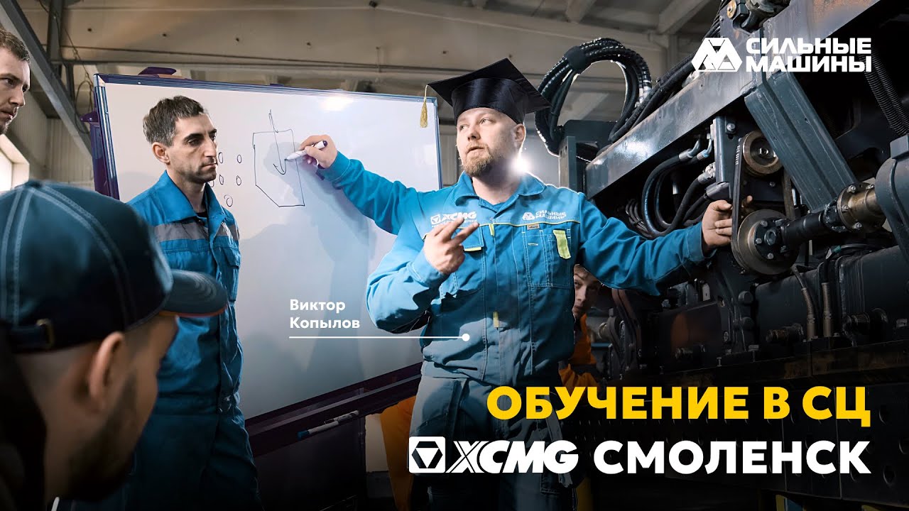 От Теории к Практике: Настройка Асфальтоукладчика XCMG в Смоленске 