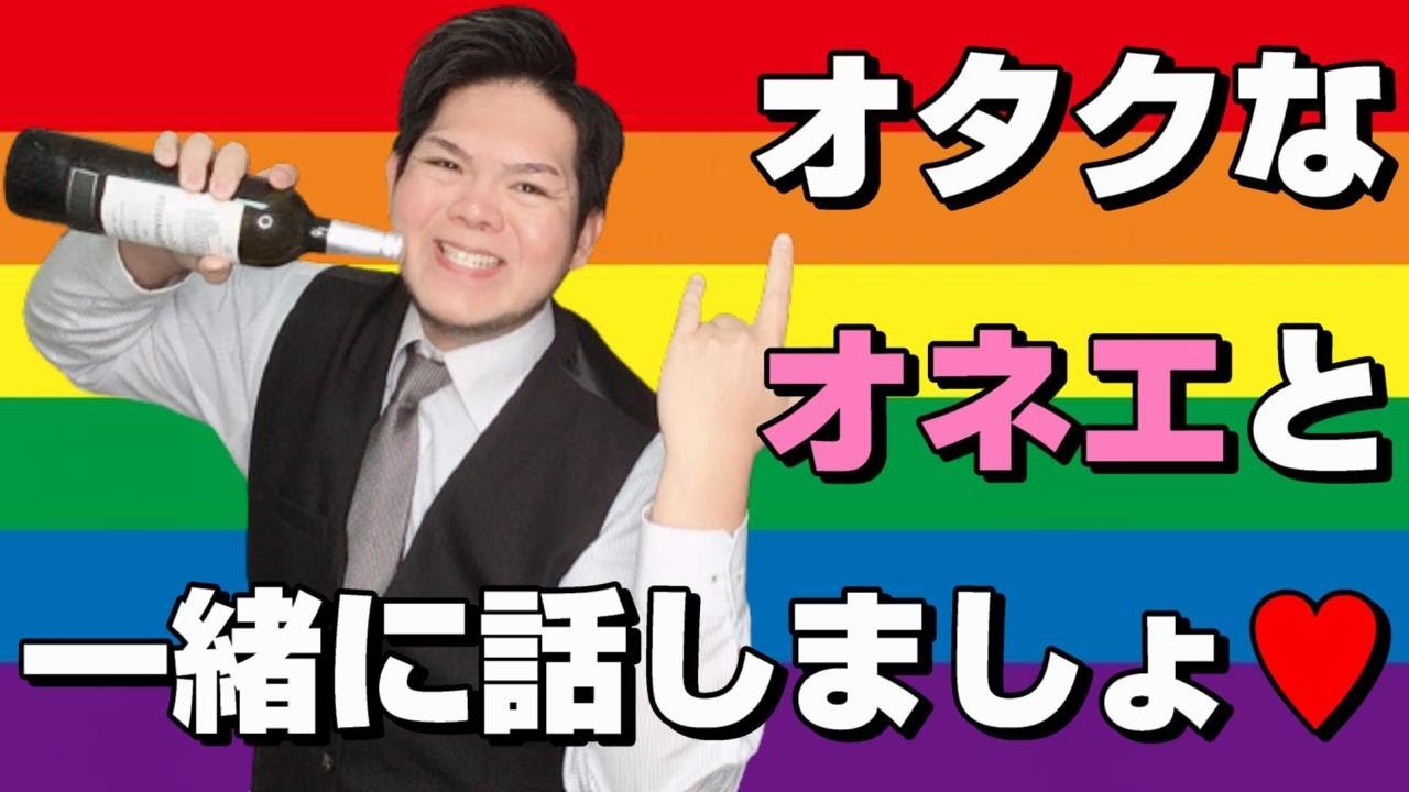 無料のオカマバー営業中♥