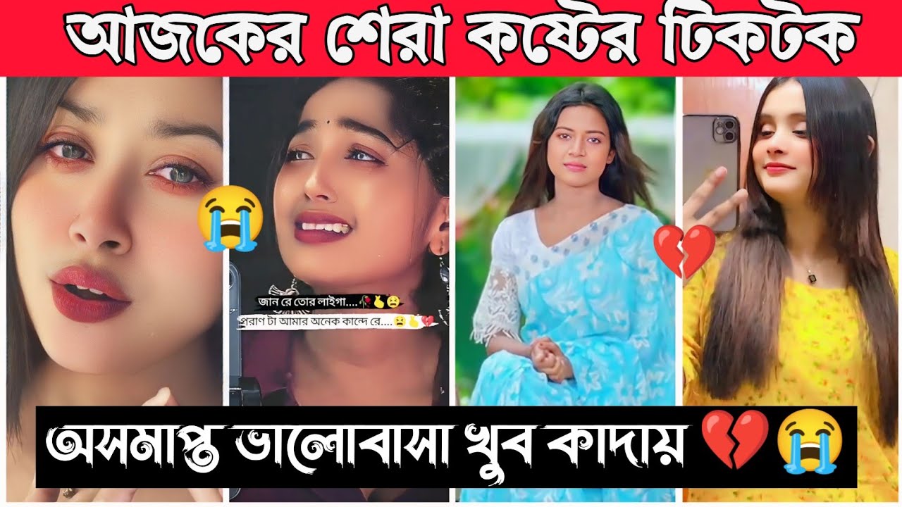 New Emotional TikTok Video || New TikTok Videos || Best Sad TikTok Video (Part-22) #sad