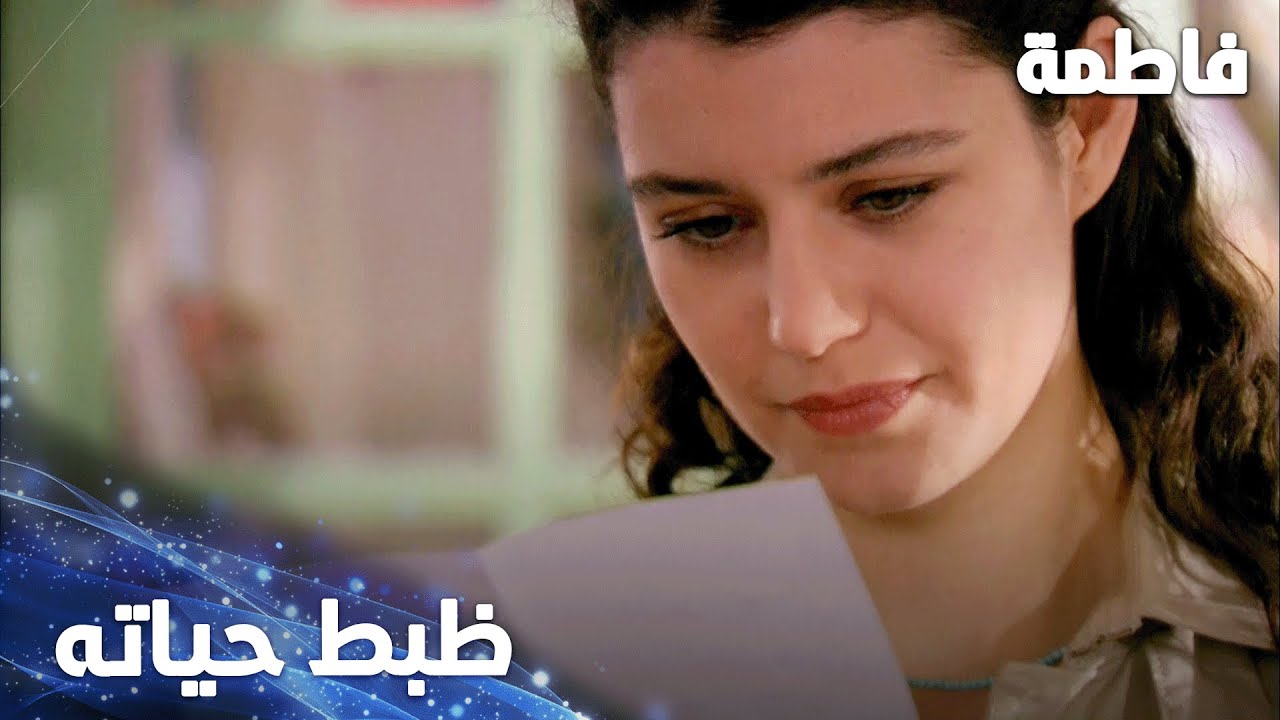 مسلسل فاطمة | مقطع من الحلقة 157|Fatmagül'ün Suçu Ne| فاطمة تحمّست كتير بعد ما وصلتها رسالة من أوزغه