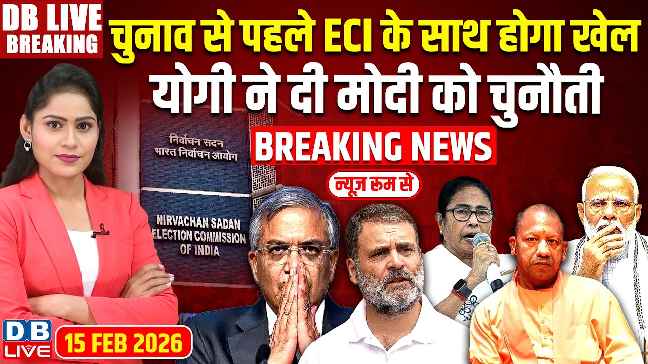 #DBLiveBreaking : चुनाव से पहले ECI के साथ होगा खेल, Yogi ने दी Modi को चुनौती | Rahul Gandhi