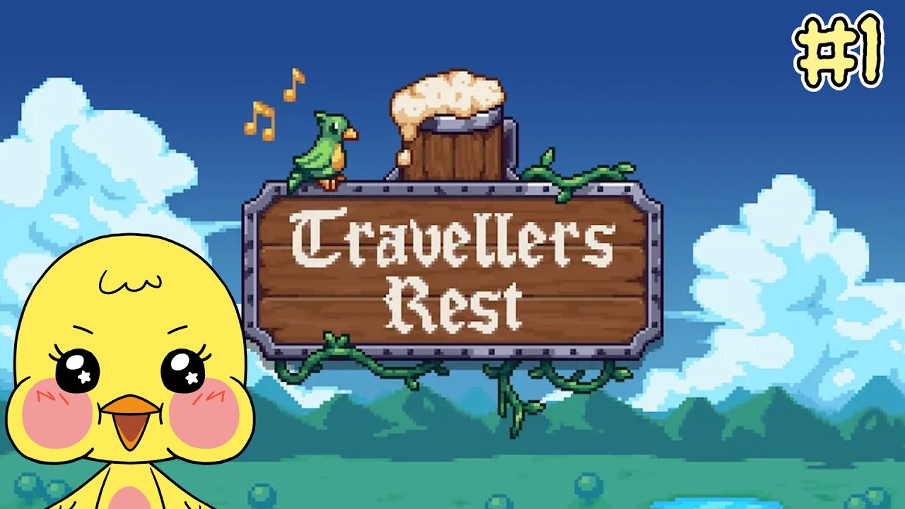 미슐랭 쓰리스타 5성급 여관을 만드는 것이 꿈입니다 [트래블러즈 레스트] #1