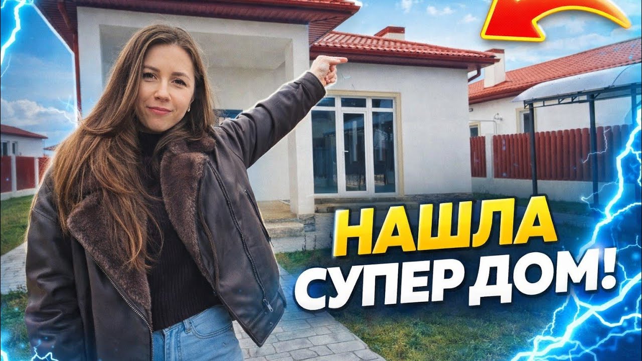 #Анапа Купить Дом в Витязево, в коттеджном поселке