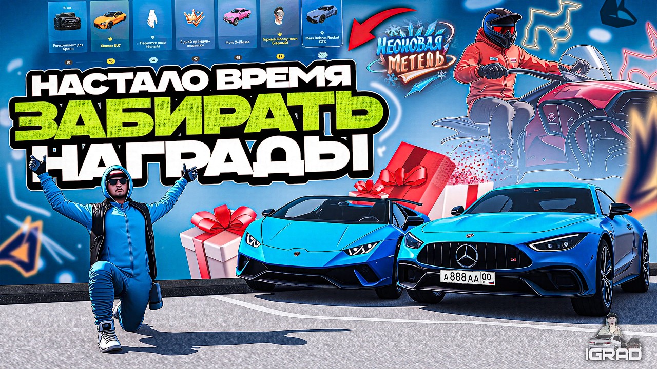 МОЙ РЕКОРД DELUXE УРОВНЯ ЗИМНЕГО БП! 🎁 НАГРАДЫ НА МОЙ ДОМ ГТА5 РП РОССИЯ ПРОМОКОД НА ДЕНЬГИ: IGRAD
