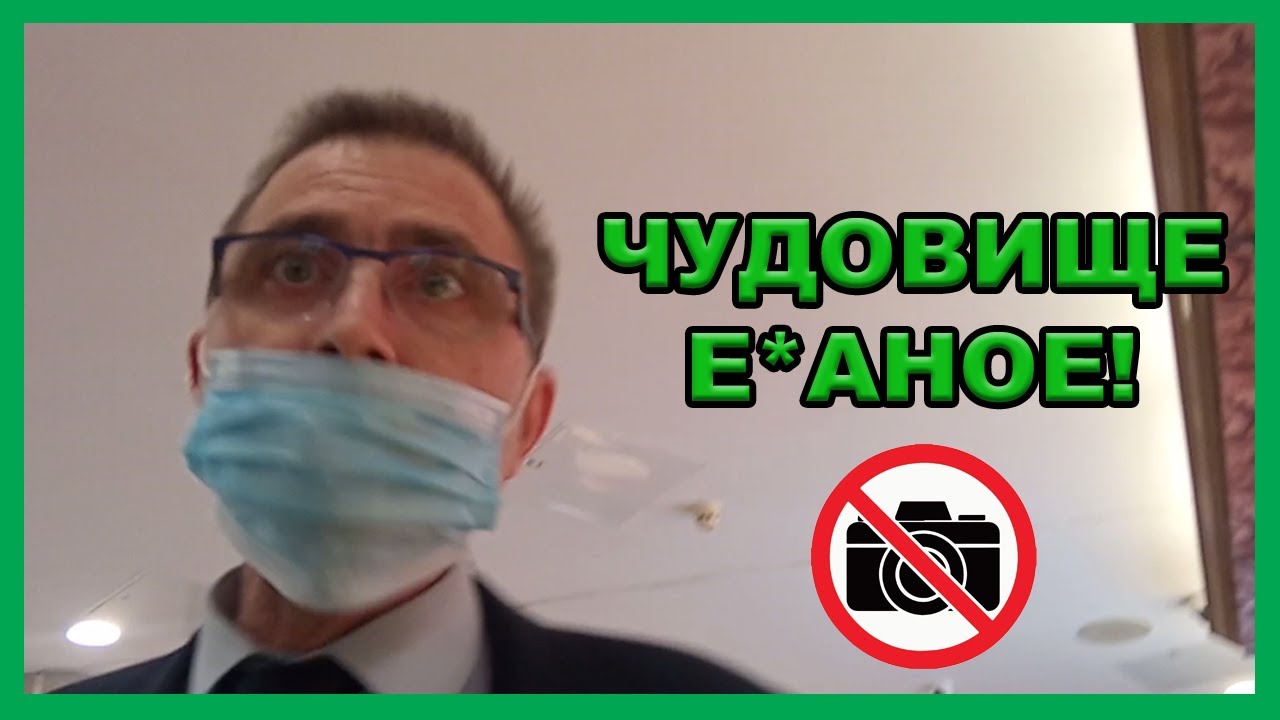Запрет съемки в ТЦ Охотный ряд. Оформляем припадочного быдло-охранника. Неграмотный полицейский.