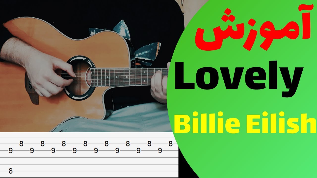 آکورد آهنگ لاولی بیلی آیلیش Billie Eilish- LOVELY