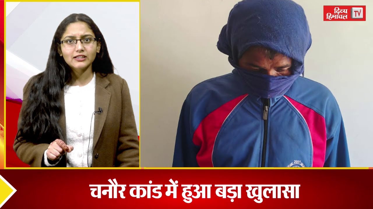 मिड- डे- मील वर्कर ह.त्याकांड  मामले में अब तक का सबसे बड़ा खुलासा