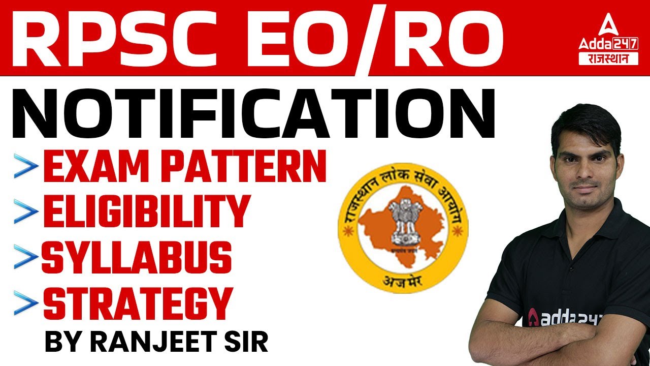 EO RO Vacancy in Rajasthan | Notification, Exam Pattern, Eligibility, Syllabus | RPSC EO RO 2022