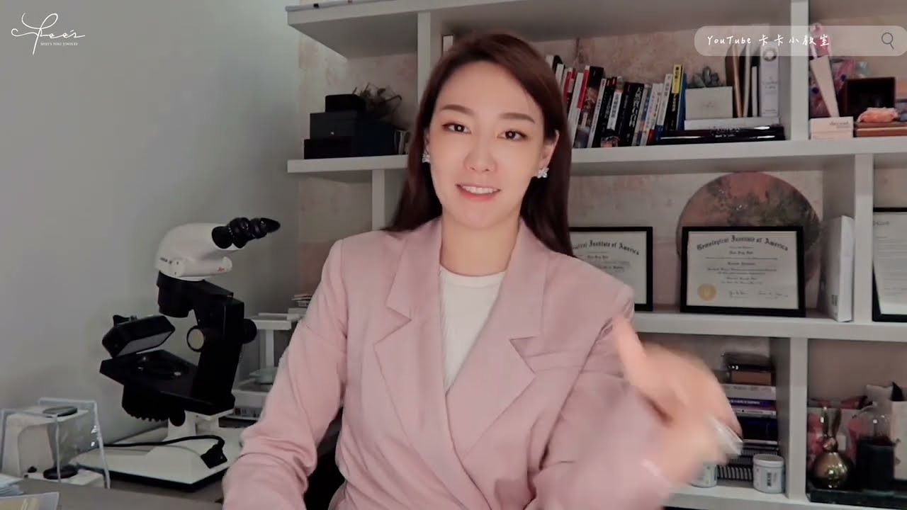 卡卡老師GIA證書大揭秘：鑽石背後的神秘故事大公開！