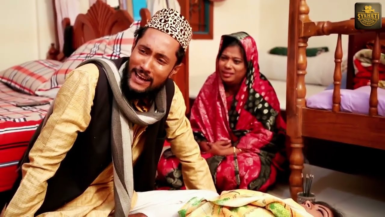 Sylheti Natok | ভুল ঔষধ | কাট্টুস আলীর সিলেটি নাটক | Kattus Ali x Koiljarun | Sylheti Hit Natok