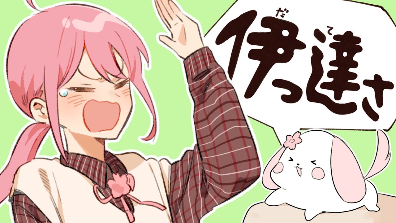 伊っ達さ / 壱春 (cover)【歌ってみた】