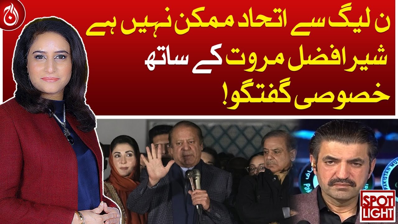 Exclusive interview of Sher Afzal Marwat - Aaj News
