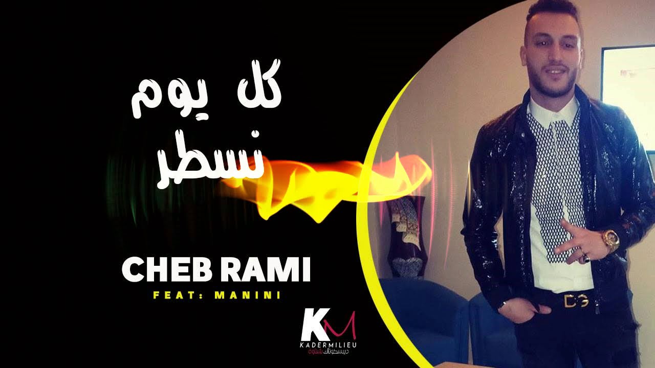 Cheb Rami 2020  Walou manzidch Na3cha9  Avec Sidahmed Manini ©  |  (EXCLUSIVE LIVE)