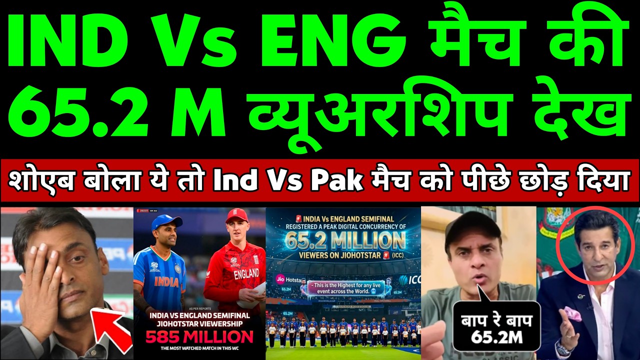 Shoaib Akhtar Crying After Watching 65.2M Live Jio Hotstar Viewership Of Ind Vs Eng Match PakReacts