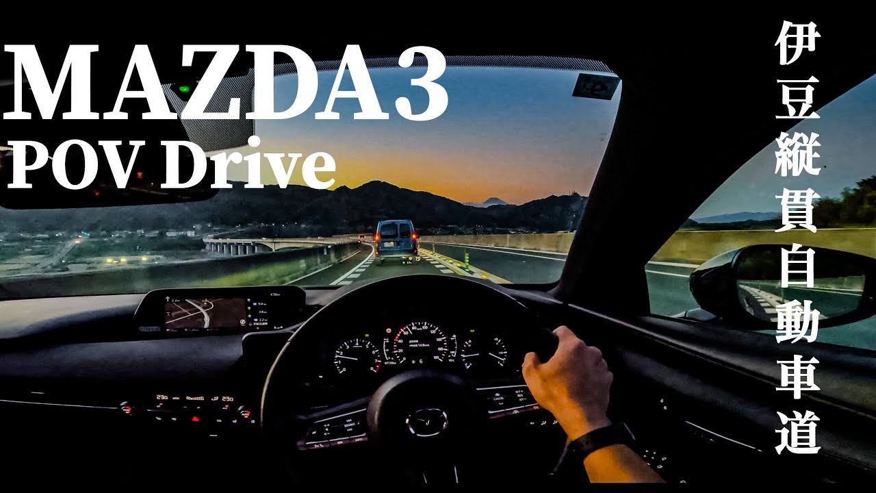 MAZDA3 Fastback 6MT POV Drive｜夕方の伊豆縦貫自動車道を走る【Izu-Jukan Expressway Drive】