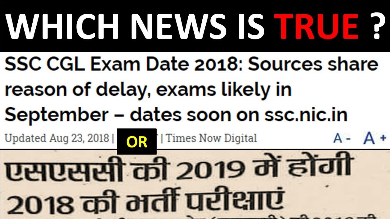 WHICH NEWS IS TRUE REGARDING SSC CGL 2018 | MUST WATCH
