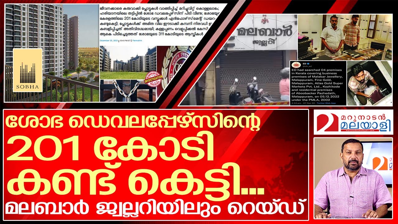 നിങ്ങൾ വേറെവിടെയും കേൾക്കാനിടയില്ലാത്ത രണ്ടു വാർത്തകൾ | about sobha city and malabar jewellery