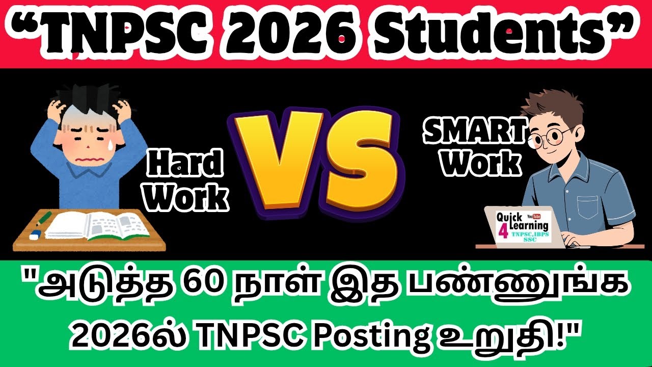 TNPSC 2026 | SMART WORK Strategy | How to Start & Prepare | Quick Learning 4 All | Scientific Method