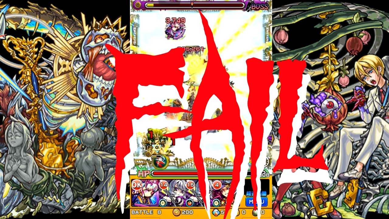《光爆挑戰失敗》福音不響的墮罪樂園 爆絕【モンスト 怪物彈珠 Monster Strike】