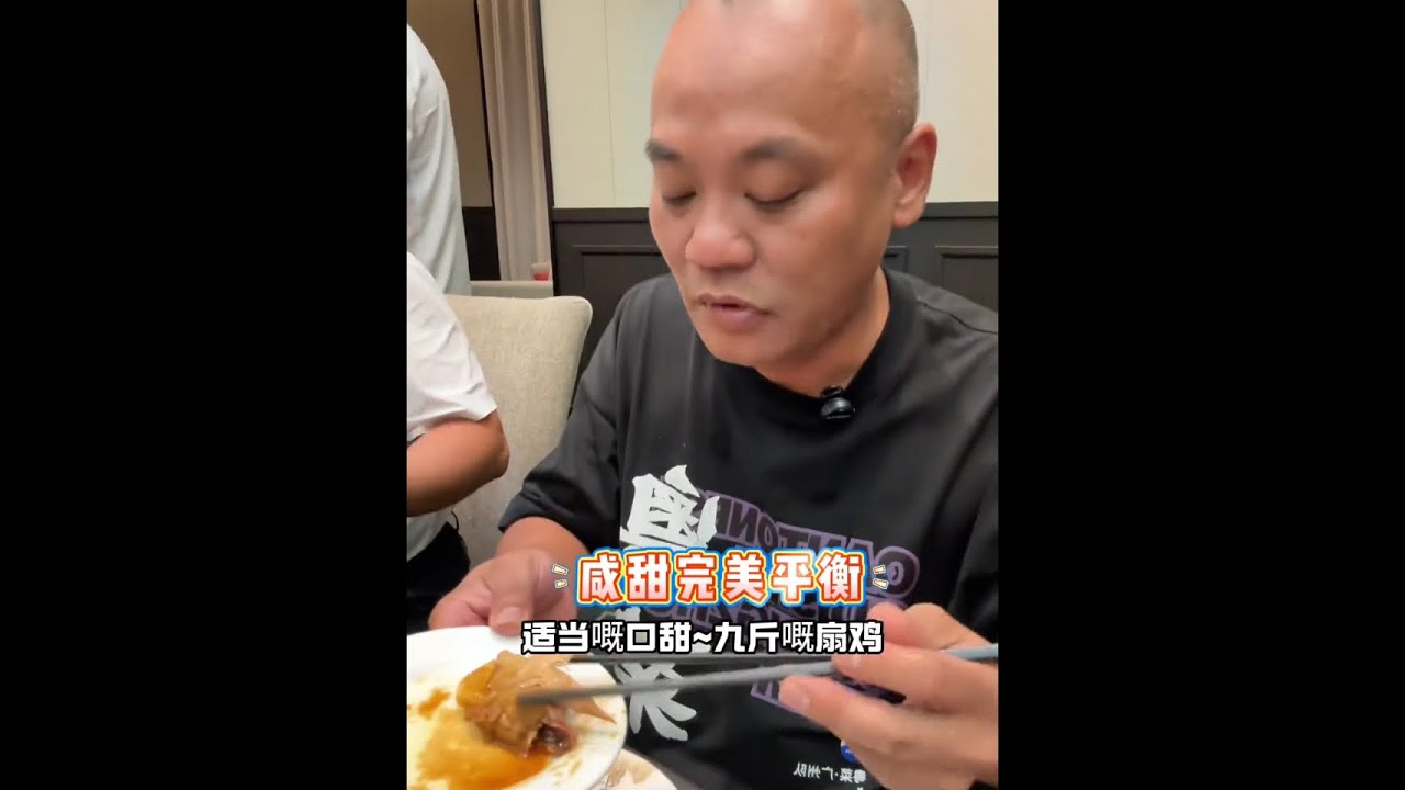 华榕宫湾区 烧腊匠人大聚会（3）：堂渌豉油扇鸡皇 @松苑黑马 #粤菜广州队 #必吃榜 #真材实料才能做出好味道 #做菜我是认真的努力做好每一道菜 #饮食文化