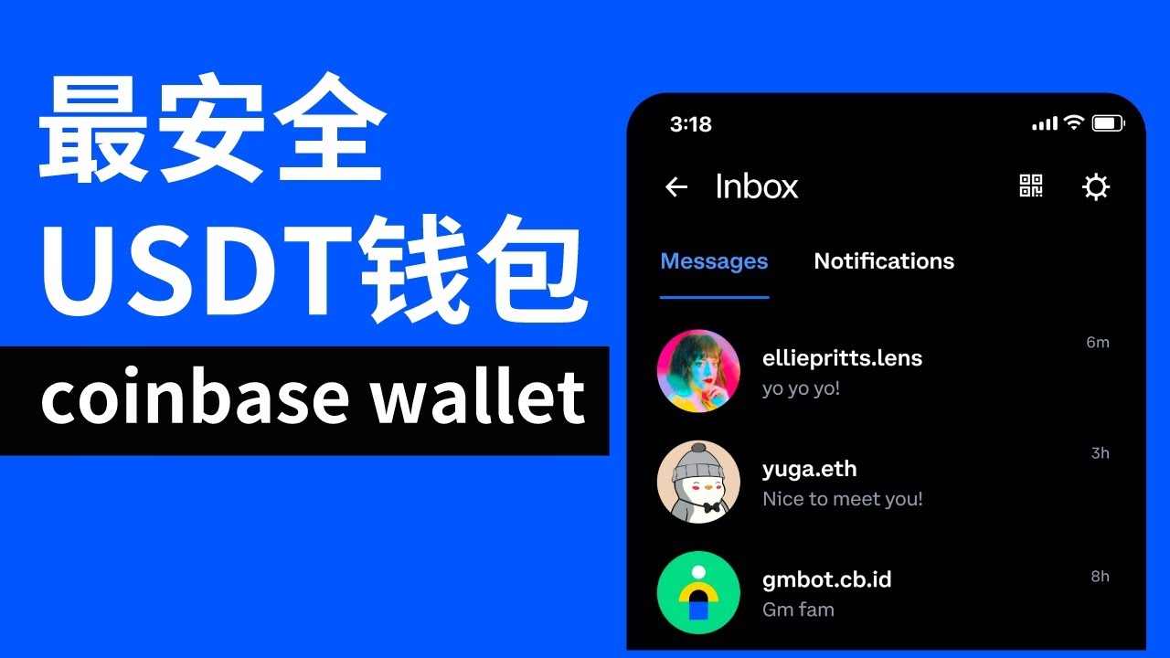 USDT钱包推荐：coinbase钱包使用教程。usdt钱包充值&mdash;转账教程。 #usdt #usdt购买 #usdt钱包 #usdt提现 #usdt人民币