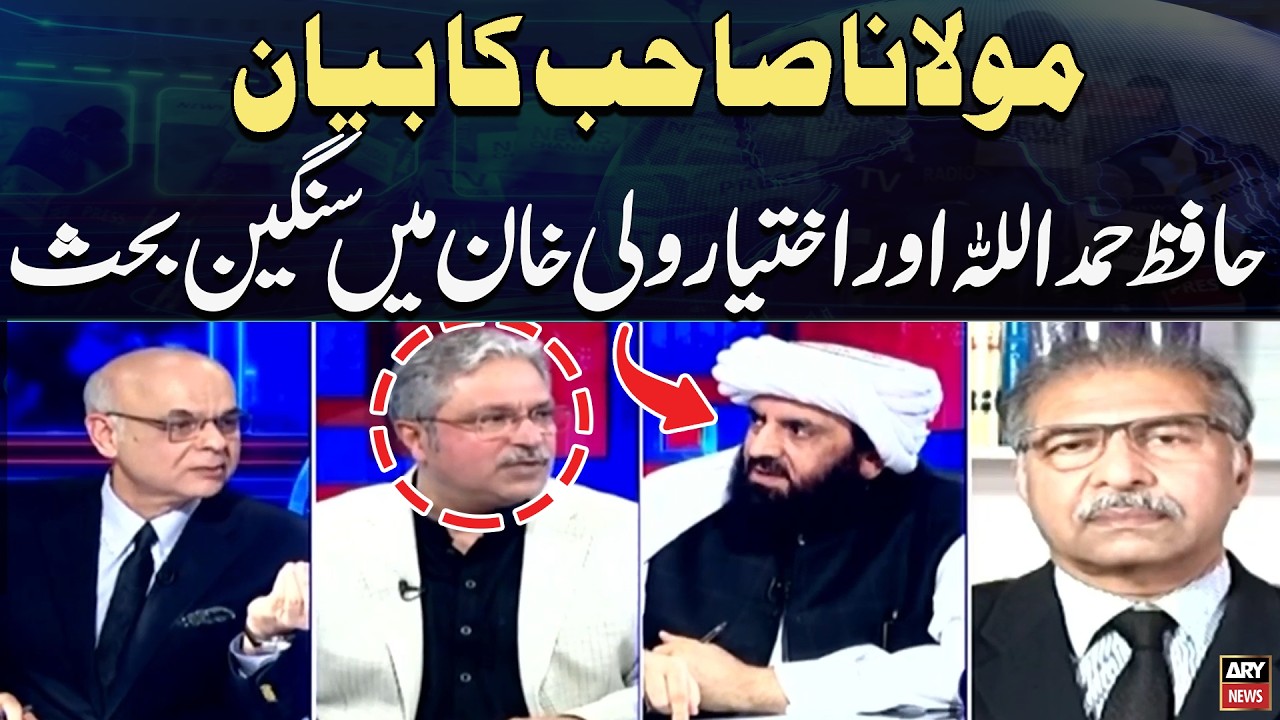 Maulana&rsquo;s Statement Triggers Heated Debate Between Hafiz Hamdullah & Ikhtiar Wali Khan