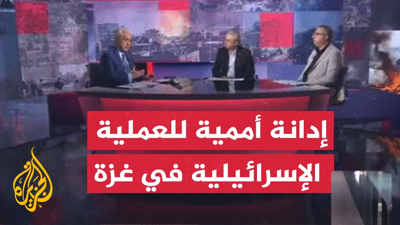 مسار الأحداث | تصعيد إسرائيلي بغزة يواجه إدانات أممية واسعة