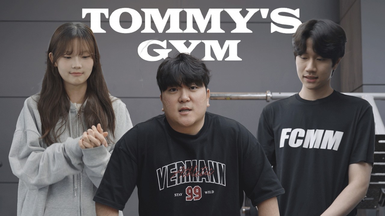 45년 경력이 말해줍니다 | 전주대학교 비공식 PT쌤 토미킴