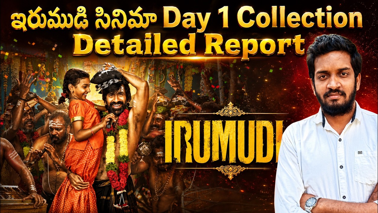 Irumudi Movie Day 1 Collection Detailed Report