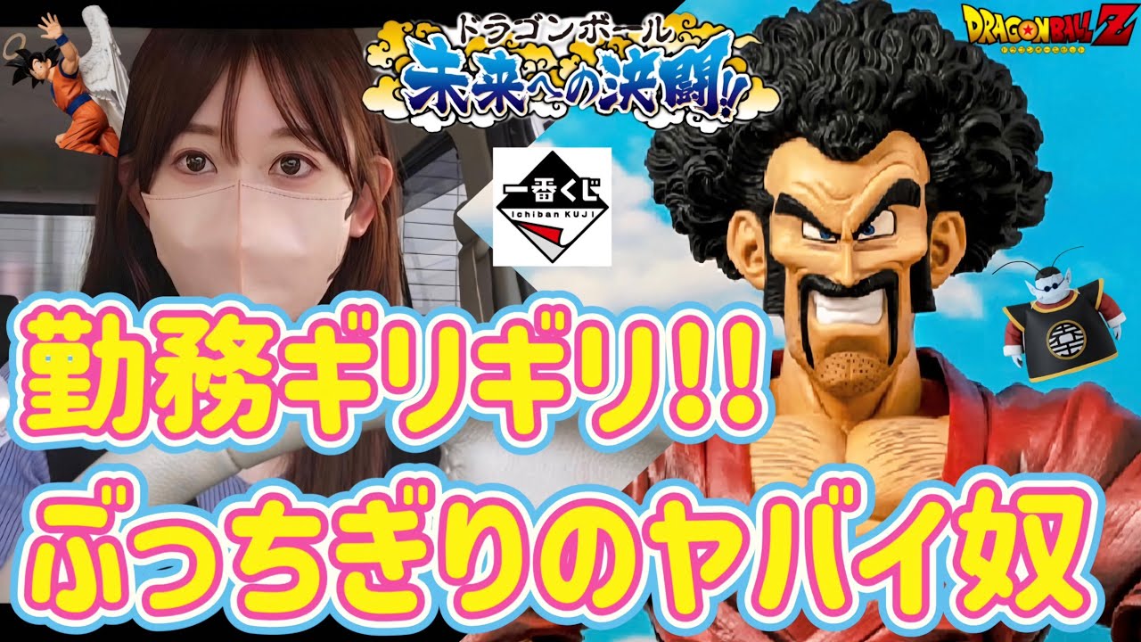【一番くじ】サタン当てるまで出勤しない女　ドラゴンボール　未来への決闘　DRAGON BALL　ワンピース　ONE PIECE　新たな夜明け　フィギュア　リコリス　ナルト　うる星やつら　ドッカンバトル