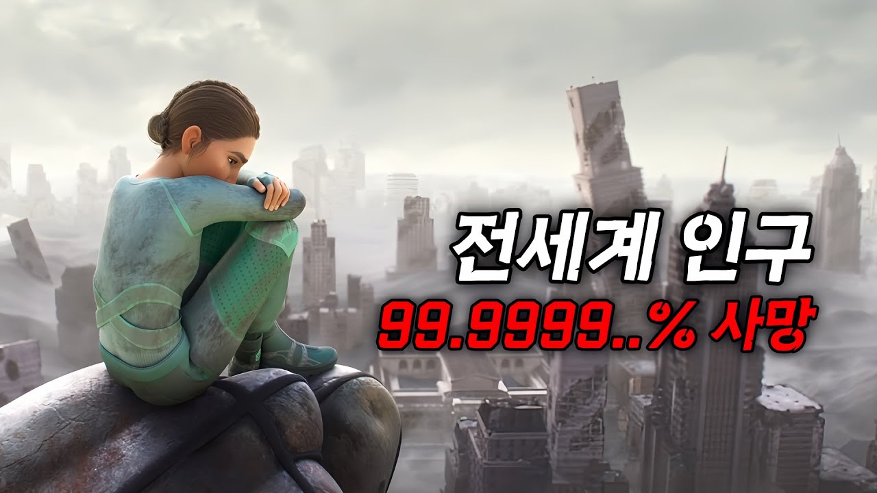 지구에 인간이 