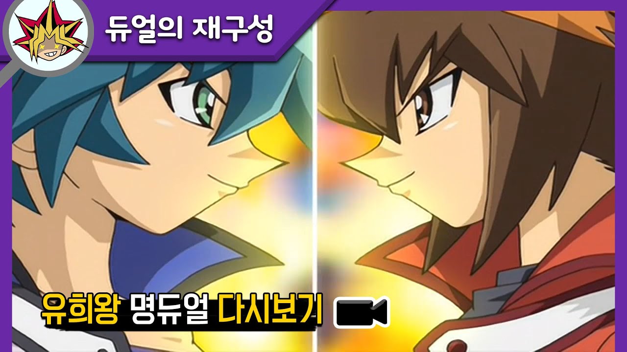 보옥수 vs 네오 스페이시언. 누구의 팀웍이 더 강한가 - 요한 vs 쥬다이 1탄