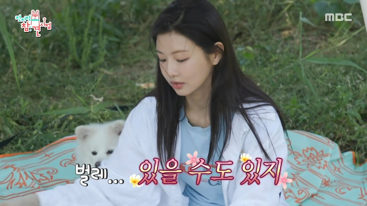 [전지적 참견 시점] 한강에서 꿀잠 자는 이세희🍯 그럴 수도 있지~ 상상초월 긍정 마인드, MBC 250705 방송