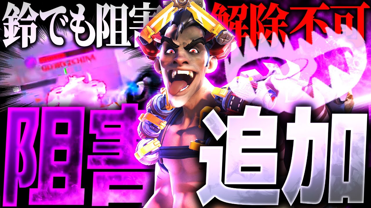 【新環境】パーク強化のジャンクラット、罠に回復阻害効果が追加【オーバーウォッチ2】
