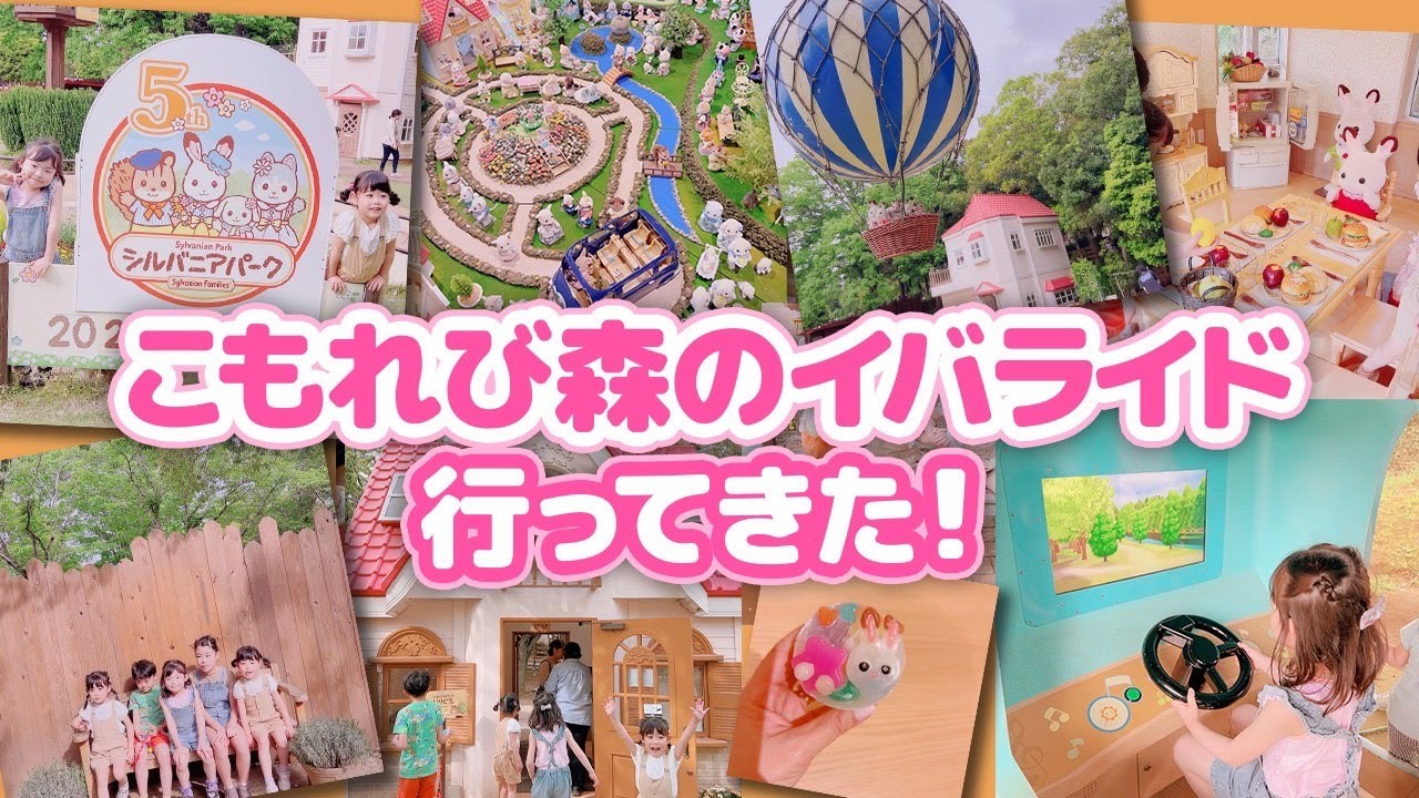 宝石探しにキャンドル作り！体験いっぱいのイバライドで遊び尽くした！！