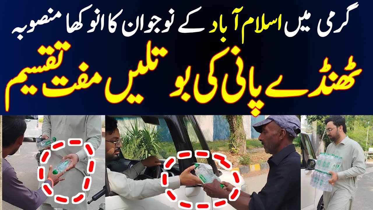 Young Man Distributes Free Cool Water Bottles In Islamabad During Scorching Heat In Summer Season