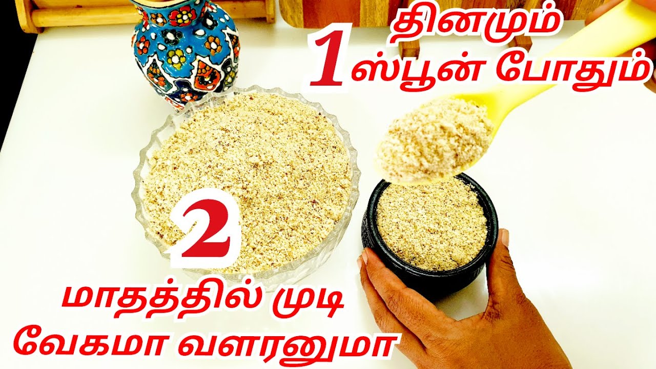 முடி வளர்வது 1 மாதத்திலேயே தெரியும் | Hair Growing Tips in Tamil | Biotin Powder in Tamil