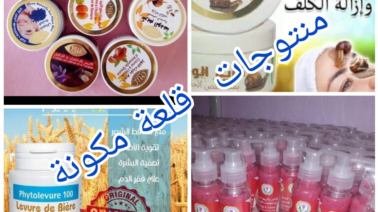 عشاق المنتوجات   الطبيعة، اجيوا تعرفوا  على منتوجات قلعة مكونة