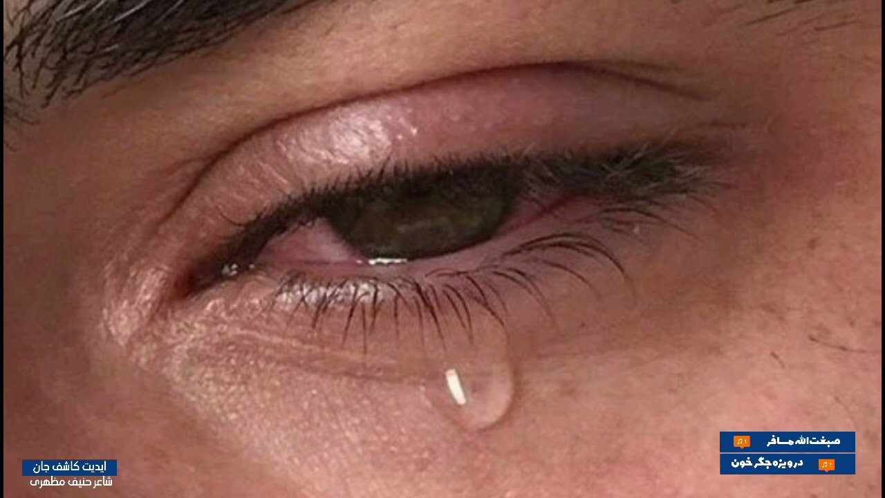 خکلي غمجنه ترانه.صبغت الله مسافر.درته کرار