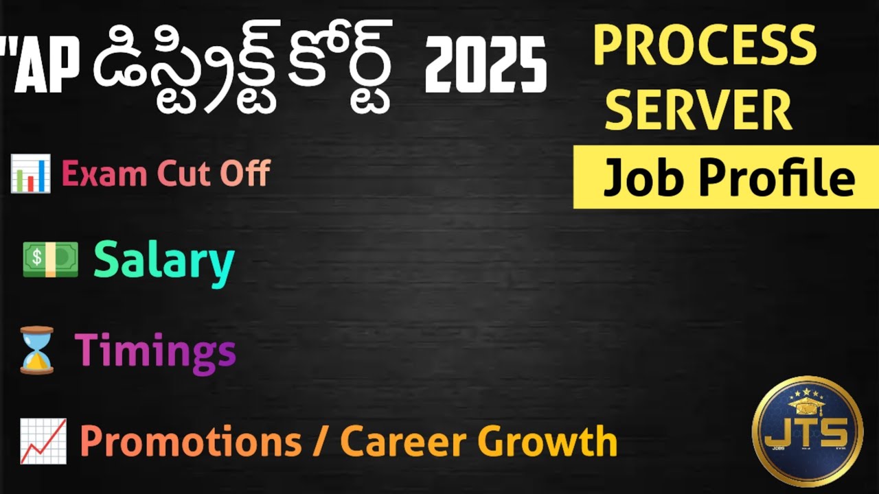 ⚖️ Court Process Server: Job Profile,Cut off 💼 Salary, Promotions &Complete Explanation #aphighcourt