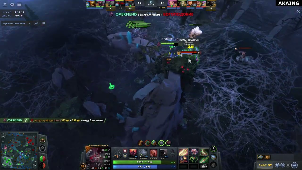 DOTA 2 | AKAING BROODMOTHER the rocky horror
