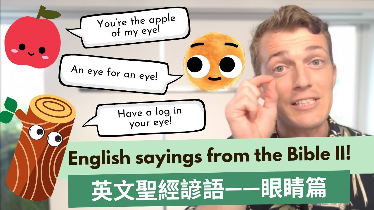 Learn Common English Phrases from the Bible! || 聖經說 英文聖經諺語——眼睛篇