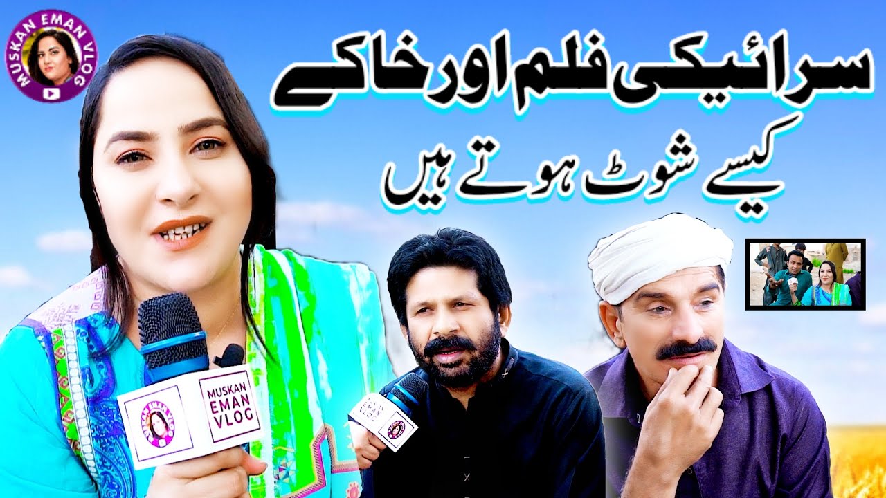 Shoting Kisy Hoti Hy  | Muskan Eman Vlog | Muskan Khan | Najo Masaat