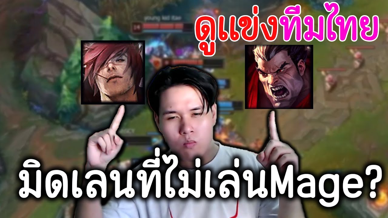 ลีคไทยยังไม่ตาย? | หมูดูแข่ง Full Sense  ปะทะ Comeback Kid