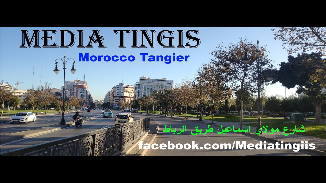 شارع مولاي اسماعيل طريق الرباط طنجة 24 12 2024 Morocco Tangier
