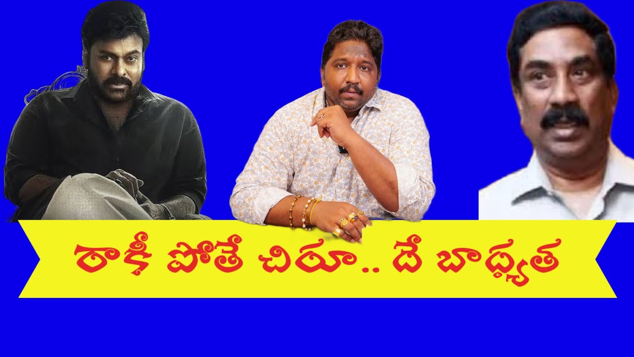 Padmabhushan  Dr.K.Chiranjeevi  should take responsibility for RaKi sudden mental condition