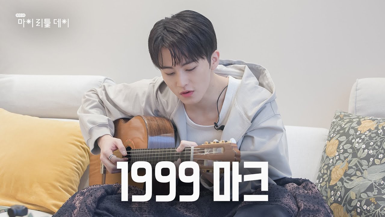 [SUB] 프로데뷔러 마크가 낮잠 자는 귀한 하루😴 | 마이리틀데이