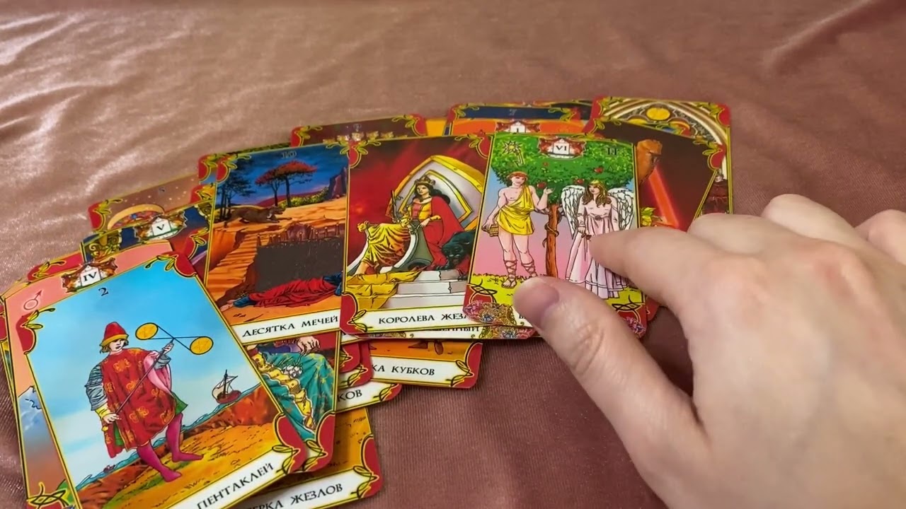 ЧТО ОН ДУМАЕТ О ВАС?