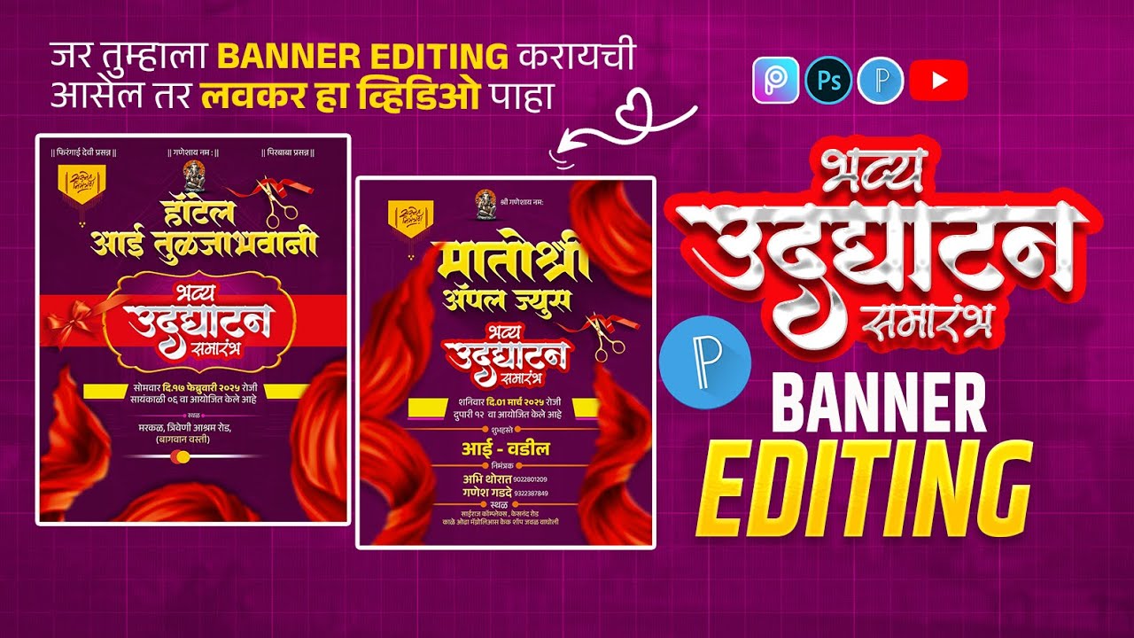 Udghatan Samarambh Banner Editing|भव्य उद्घाटन |Hotel Banner Editing|shop opening banner PSD PLP2025