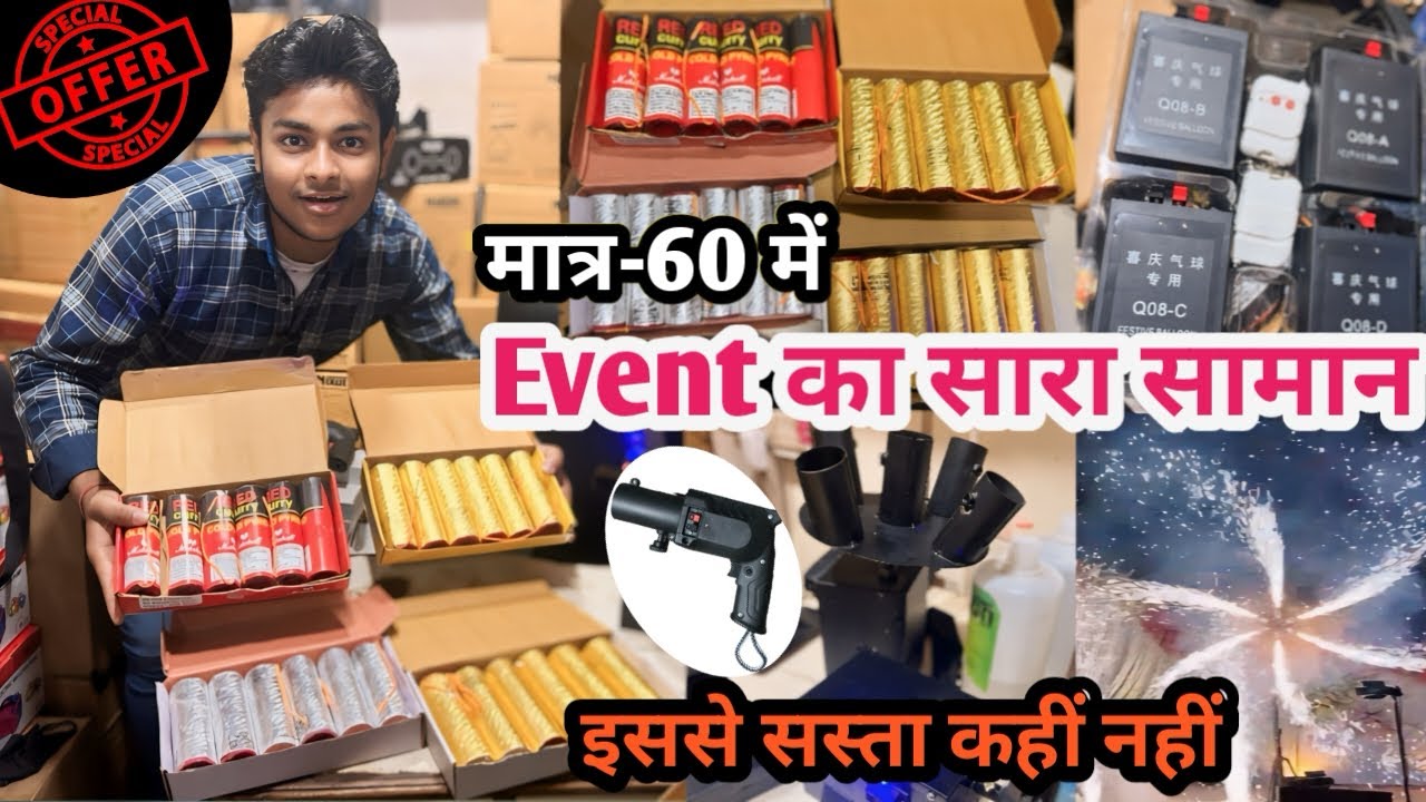 शादी के event का सारा सामान//Heavy Discount//stage Effects Items//cold pyro,Fog @apkabhaiamit